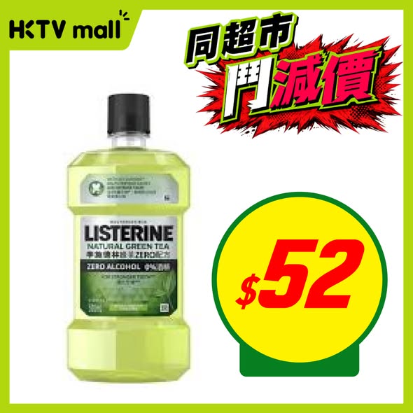 HKTVMall — HKTVmall promotional sale featuring discounted prices on health and personal care products including hand sanitizer, sanitary pads, probiotics, and mouthwash.