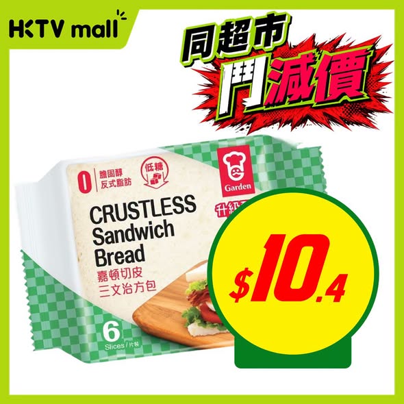 HKTVMall: Weekly price reductions on groceries and frozen items. Products priced from…