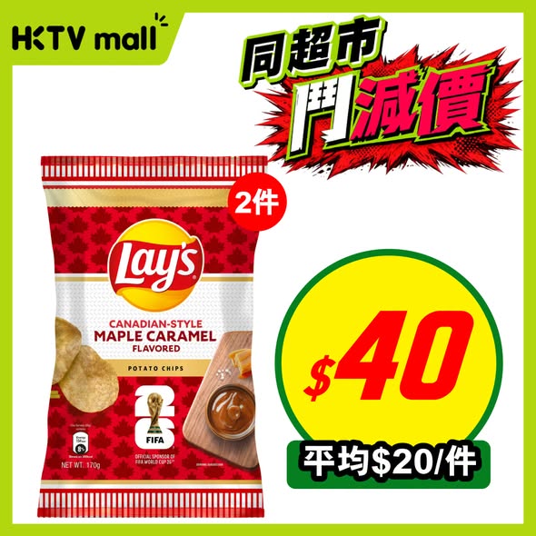 HKTVMall — Weekly price reductions on groceries and frozen items. Products priced from HK$10.4 to HK$103.5, with multi-buy bundles offering per-unit savings.