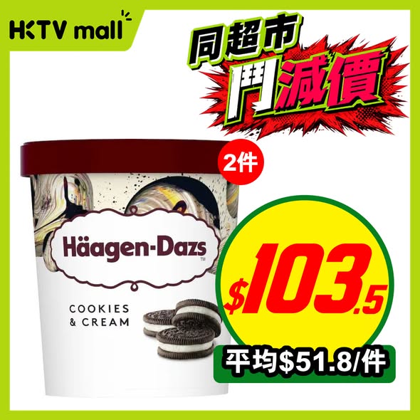 HKTVMall — Weekly price reductions on groceries and frozen items. Products priced from HK$10.4 to HK$103.5, with multi-buy bundles offering per-unit savings.