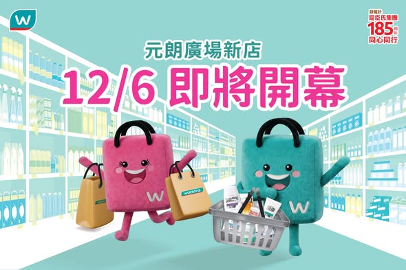 Watson's: Opening offers: Spend HK$199 get HK$59 off Imada oil, spend HK$288 get HK$50…