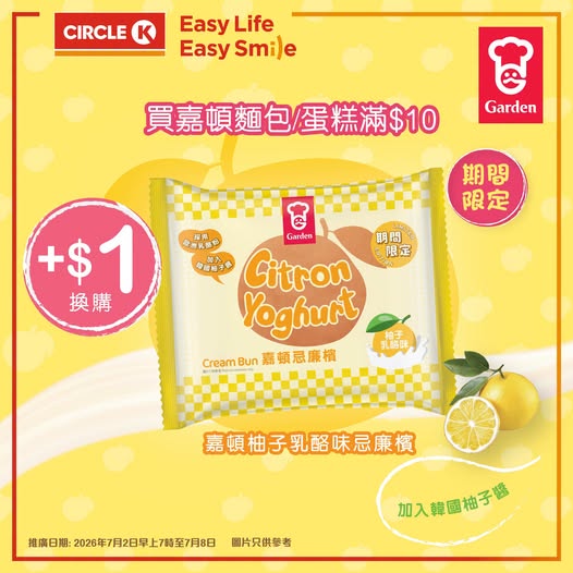 Circle K promotion