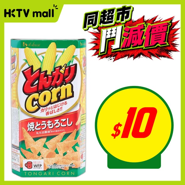 HKTVMall: Weekly deals on groceries and pantry items at discounted prices, with select…