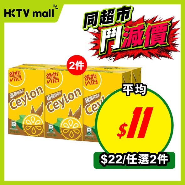 HKTVMall — Weekly deals on groceries and pantry items at discounted prices, with select items bundled for additional savings.