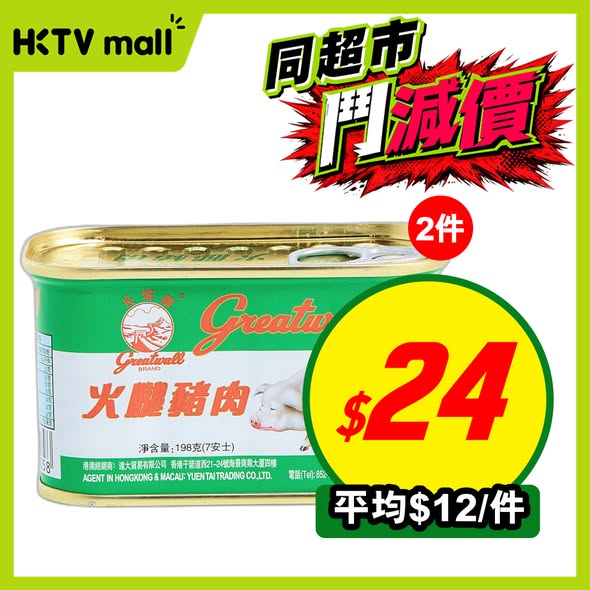 HKTVMall — Weekly deals on groceries and pantry items at discounted prices, with select items bundled for additional savings.