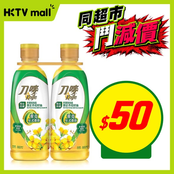 HKTVMall — Weekly deals on groceries and pantry items at discounted prices, with select items bundled for additional savings.
