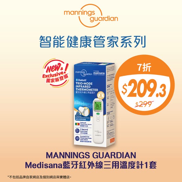 Mannings — Multiple offers: yuu members get 30% off selected products; buy 3 items over HK$188 for free gift; new app users get HK$45 off with HK$388 purchase.