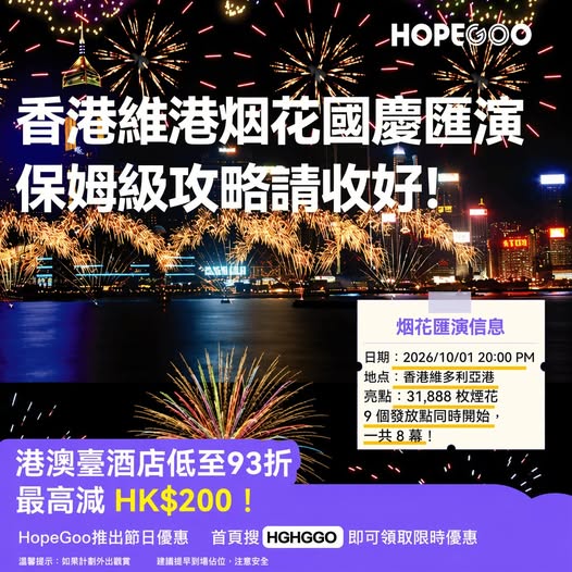 Hong Kong, Macau & Taiwan hotels from 7% off up to HK$200 discount, some with free room upgrade or breakfast.