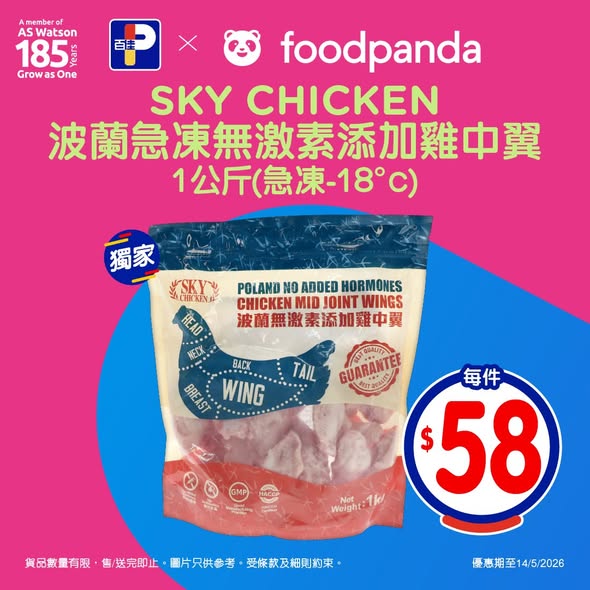 Park'n'Shop — Spend HK$350+ with code 'PNS10' for 10% off. New app users get free delivery and 10% off with code 'PNSAPP'.
