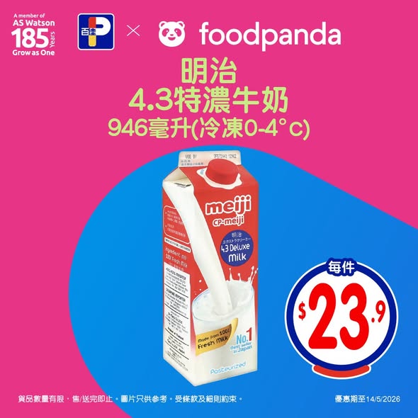 Park'n'Shop — Spend HK$350+ with code 'PNS10' for 10% off. New app users get free delivery and 10% off with code 'PNSAPP'.