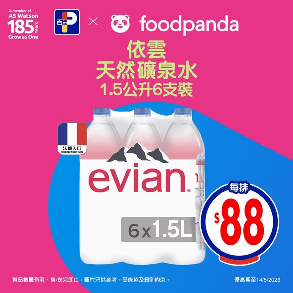Park'n'Shop — Spend HK$350+ with code 'PNS10' for 10% off. New app users get free delivery and 10% off with code 'PNSAPP'.