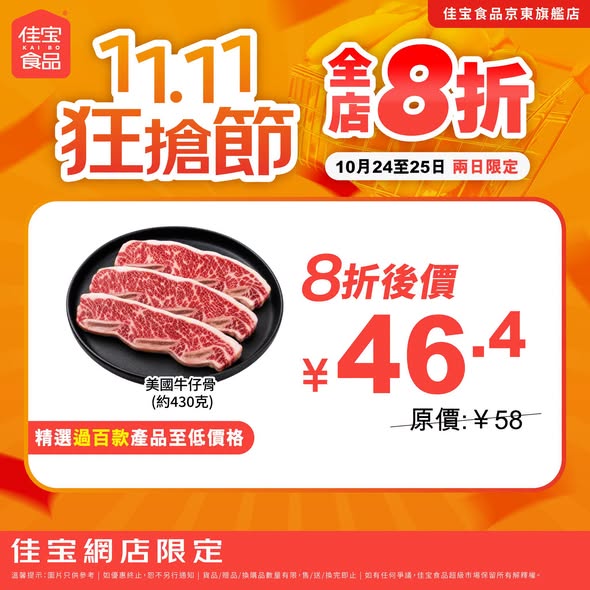 20% off storewide on fresh produce, meat, seafood, beverages, and groceries for 2 days. Free delivery on orders over HK$199.