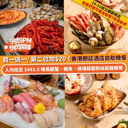Klook: Buy one get one for $20 on seafood buffet dinner. Father's Day early bird: $614…