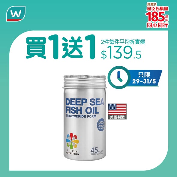 Watson's — Spend HK$888 on health products to get HK$100 off. Exclusive for Rewards members, valid until May 31.