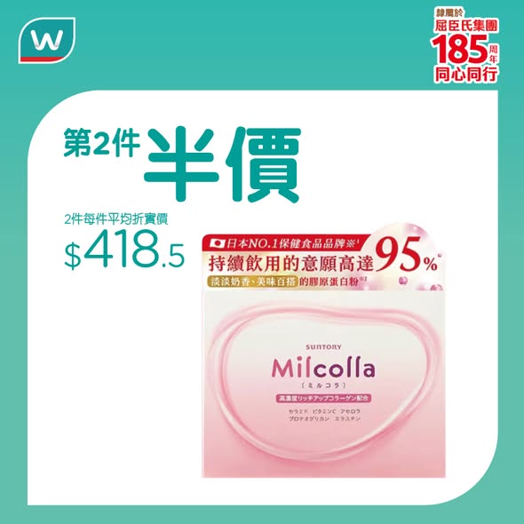 Watson's — Spend HK$888 on health products to get HK$100 off. Exclusive for Rewards members, valid until May 31.