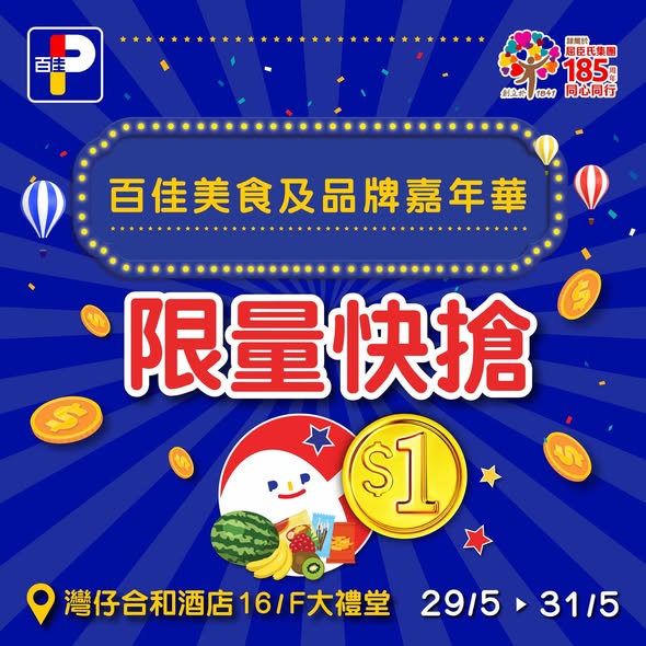 Park'n'Shop: Selected items available from HK$1 at food carnival event (May 29-31). Save up…
