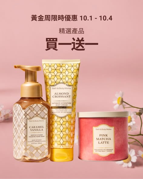 Body care products from HK$48 each, plus buy-one-get-one on selected Mix & Match items during Golden Week.