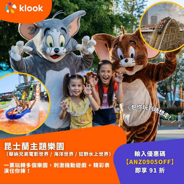 Klook — Get 9% off all Australia travel products on Klook with code ANZ0905OFF when spending HK$1,099 or more, saving up to HK$120.