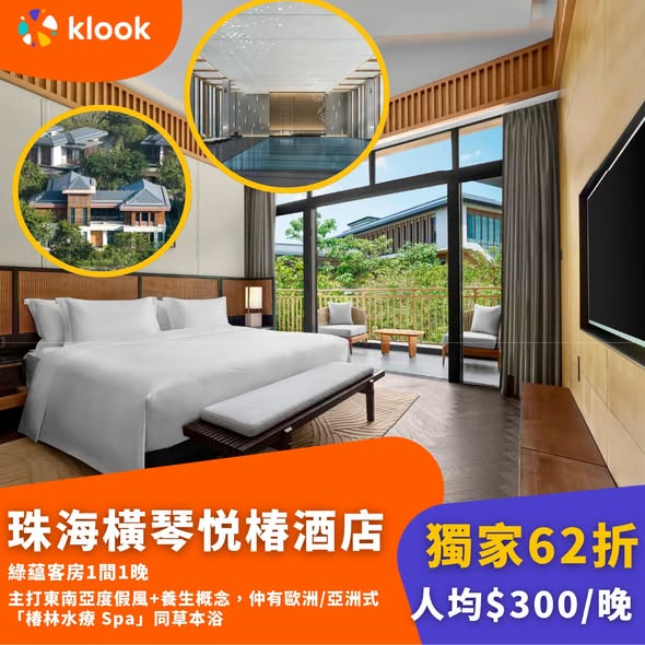 Klook — Klookhk Zhuhai Hotel Stays From 30 Off 62 T 261022 GpH1Tl