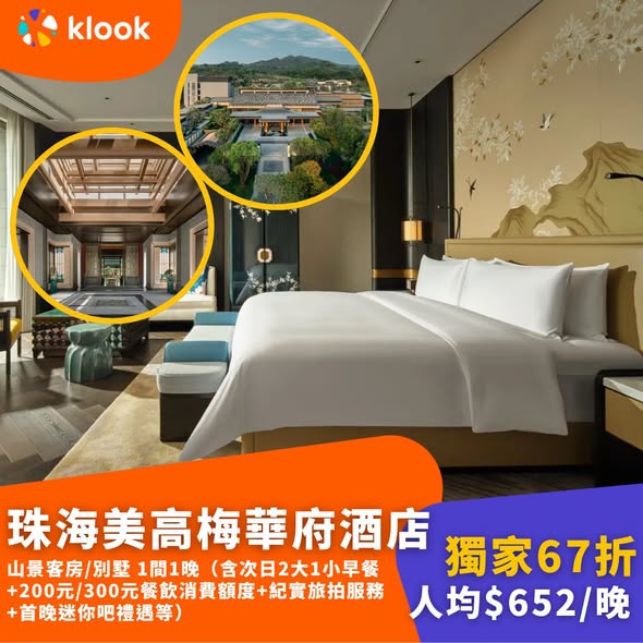 Klook — Klookhk Zhuhai Hotel Stays From 30 Off 62 T 261022 GpH1Tl