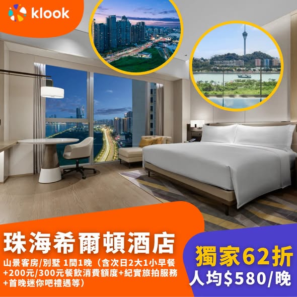Klook — Klookhk Zhuhai Hotel Stays From 30 Off 62 T 261022 GpH1Tl