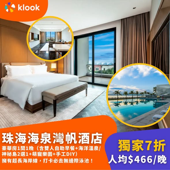 Klook — Klookhk Zhuhai Hotel Stays From 30 Off 62 T 261022 GpH1Tl