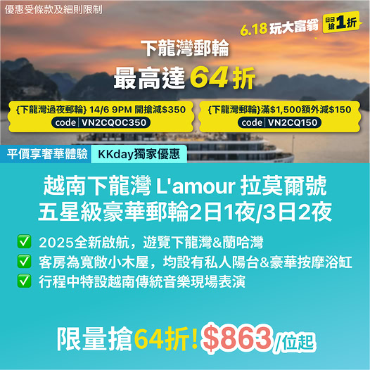 KKdayHongKong: Luxury cruise at 64% off from HK$863/person plus HK$350 extra discount with…