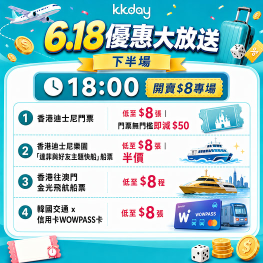 KKdayHongKong: Flash sale with fixed-price deals from HK$8 on Disney tickets, ferry passes…