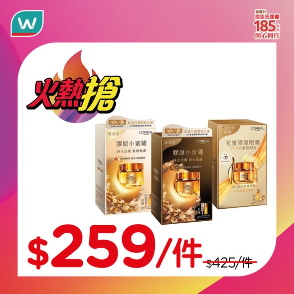 Watson's — 1-day limited offer (May 23): Members get discounted bundle deals—add $48 for banana boat aloe gel or $23.9 for Japanese cooling roll-on with any purchase.