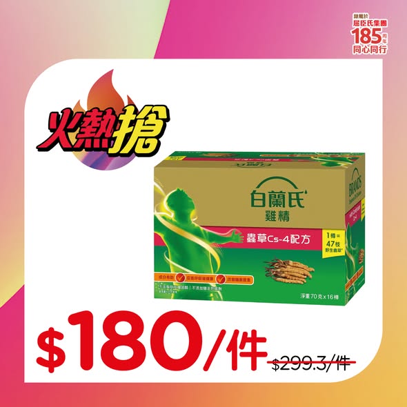 Watson's — 1-day limited offer (May 23): Members get discounted bundle deals—add $48 for banana boat aloe gel or $23.9 for Japanese cooling roll-on with any purchase.