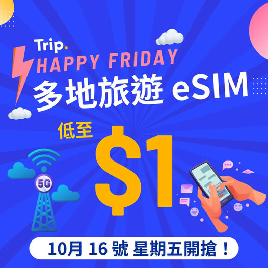 Travel eSIM for popular regions at $1 from 10 Oct 16, 10AM. Limited-time flash offer.