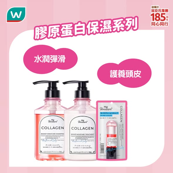 Watson's — Buy any MYBOOSTARS product and save HK$100 with coupon. Valid at all Watsons stores and online.