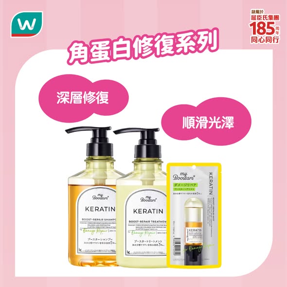 Watson's — Buy any MYBOOSTARS product and save HK$100 with coupon. Valid at all Watsons stores and online.