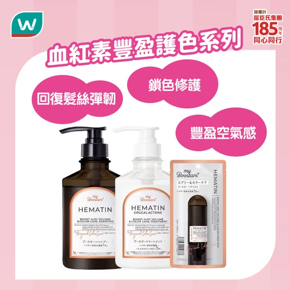 Watson's — Buy any MYBOOSTARS product and save HK$100 with coupon. Valid at all Watsons stores and online.