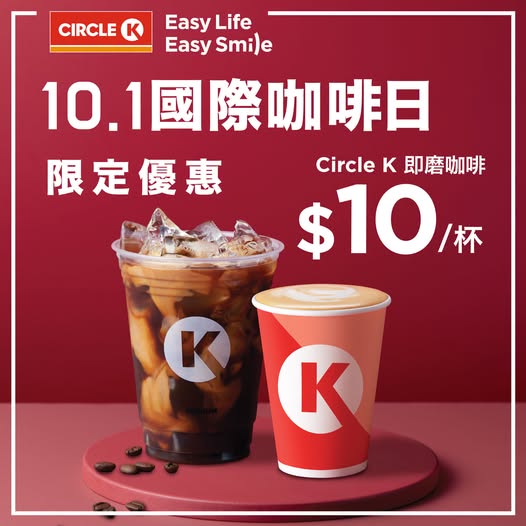 Fresh ground coffee for HK$10 per cup on International Coffee Day, October 1st only.