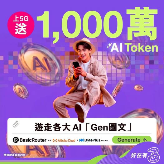 3HK: Renew or upgrade to a 5G plan and receive 10 million AI tokens for use on…