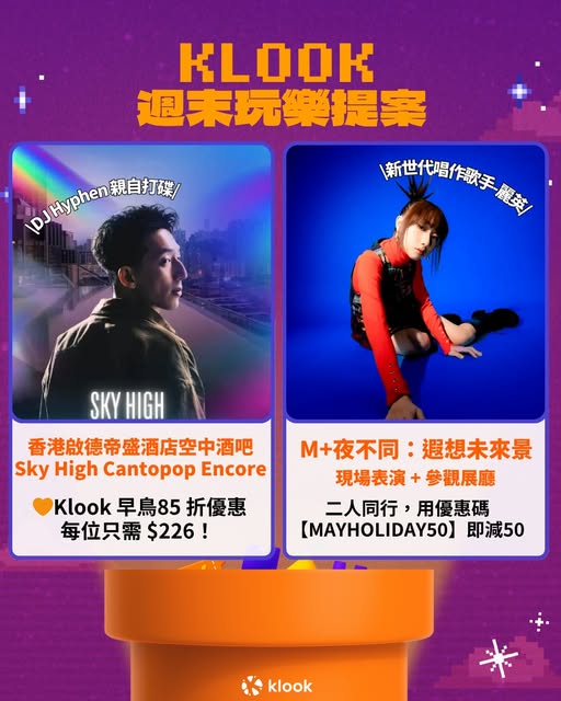 Klook: Early bird discounts on two May 1st holiday events: Sky High Cantopop Party at…
