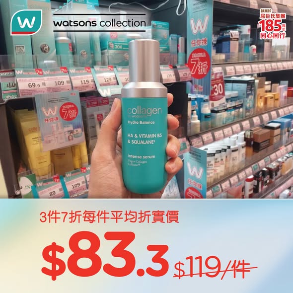 Watson's — Pick any 3 Watsons skincare products and get 30% off. Members also earn a HK$20 voucher with HK$60 purchase.