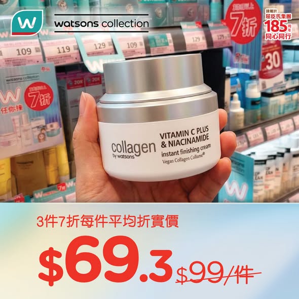 Watson's — Pick any 3 Watsons skincare products and get 30% off. Members also earn a HK$20 voucher with HK$60 purchase.