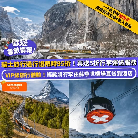 Klook: Swiss Travel Pass at 5% off plus complimentary 50% off luggage delivery service…