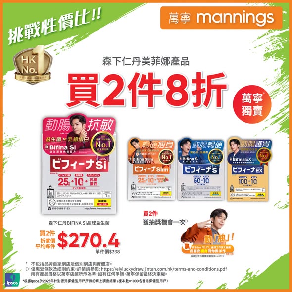 Mannings — Multiple product discounts: 10% off Proven probiotics, 20% off selected items (buy 2), 50% off 2nd item on collagen drinks and SWISSE, 15% off buy-2 bundles on HOLDBODY. Plus Alipay HK: HK$50 off HK$500 spend. yuu members: daily raffles for up to 1.4M yuu points.