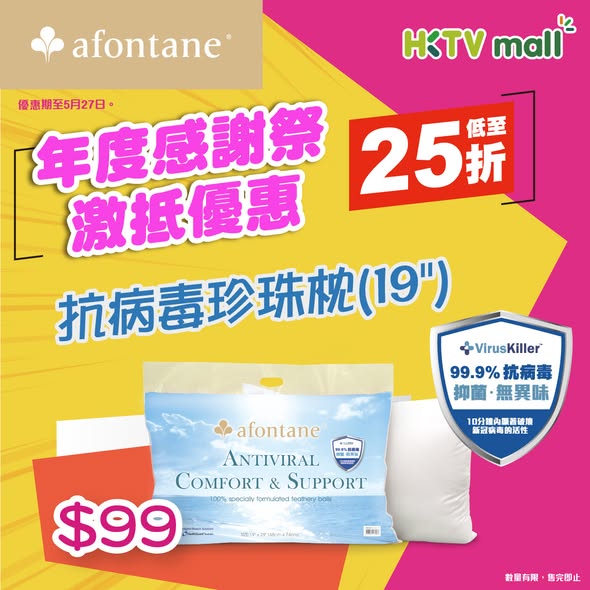 A-FONTANE 雅芳婷 — Up to 75% off on bedding, pillows, and mattresses. Plus add-on gifts and free items with purchase thresholds.