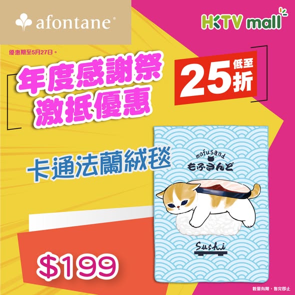 A-FONTANE 雅芳婷 — Up to 75% off on bedding, pillows, and mattresses. Plus add-on gifts and free items with purchase thresholds.