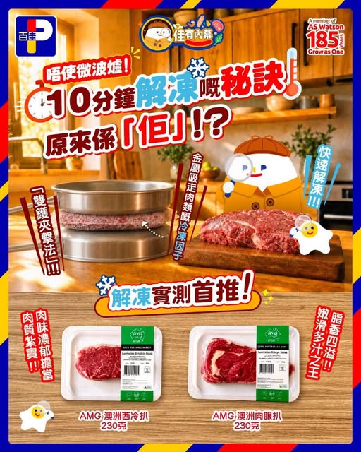 Park'n'Shop — Parknshop Parknshophk Multiple Offers Hk 50 Cashback W Am 260726 SUkxml
