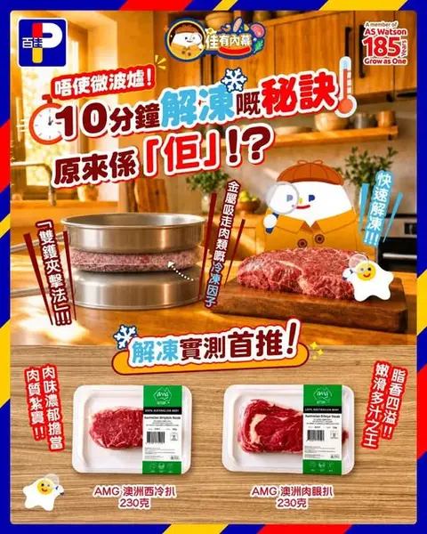 Park'n'Shop: Parknshop Parknshophk Multiple Offers Hk 50 Cashback W Am 260726 SUkxml