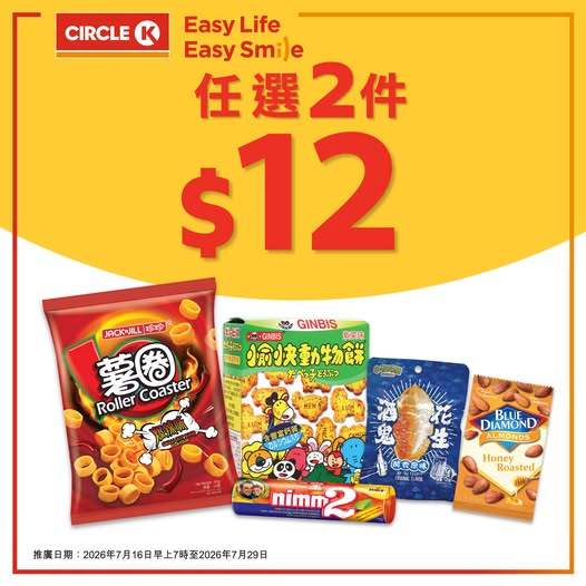 Circle K promotion