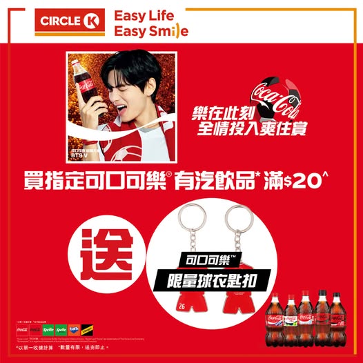 Circle K: Buy designated Coca-Cola beverages for HK$20+ at Circle K and receive a…