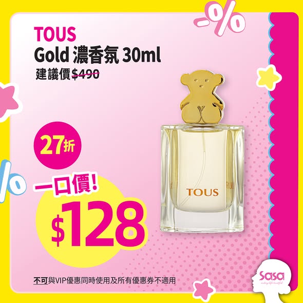 Sasa Hong Kong 莎莎香港 — Sasa Mega Sale offers up to 73% off on premium fragrances. Shop designer perfumes at fixed sale prices.