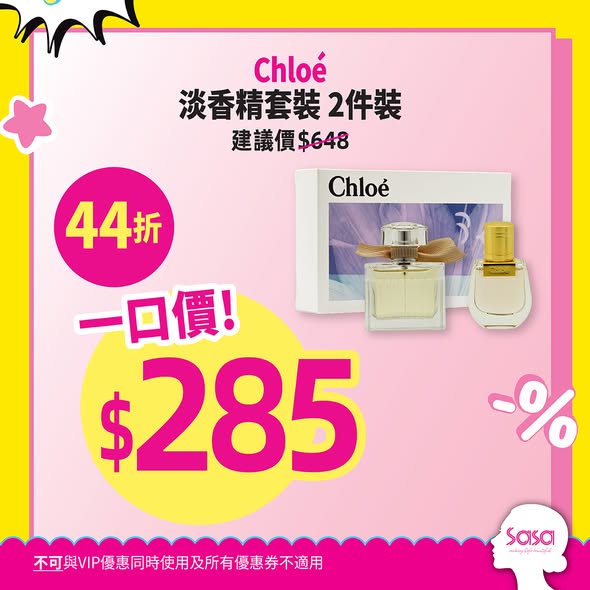 Sasa Hong Kong 莎莎香港 — Sasa Mega Sale offers up to 73% off on premium fragrances. Shop designer perfumes at fixed sale prices.