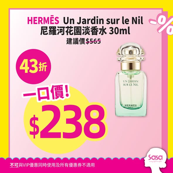 Sasa Hong Kong 莎莎香港 — Sasa Mega Sale offers up to 73% off on premium fragrances. Shop designer perfumes at fixed sale prices.